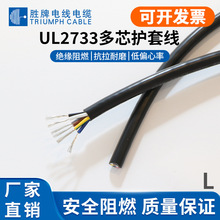 ���ƬF؛�F؛PVC��о���o�׾�2733-22awg 105&deg;��о�Դ��