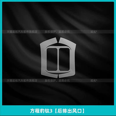 Car interior film — screen tempered film, modification accessories - equinox-titanium-3-rear-air-vent