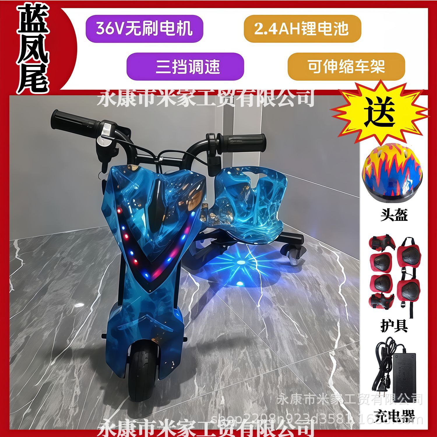 300W coche de equilibrio inteligente de tres ruedas eléctrico de torsión 360 grados de rotación cuadrada alquiler de niños de caza de lanzamiento de la deriva