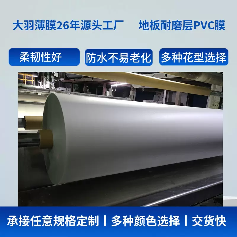 工厂供应抗静电PVC阻燃磨砂膜半透明软质PVC薄膜 工业包装膜批发