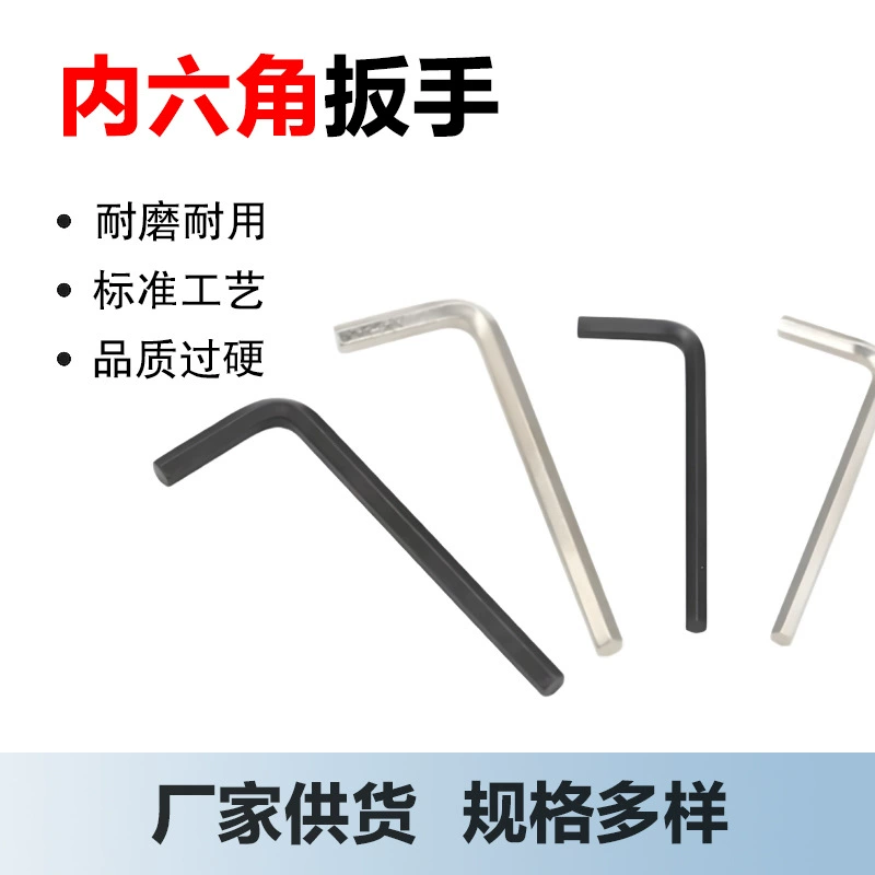 Шестигранный ключ L-образный ключ черный шестигранный ключ метрический L-образный шестигранный ключ велосипедный маленький ключ никелированный
