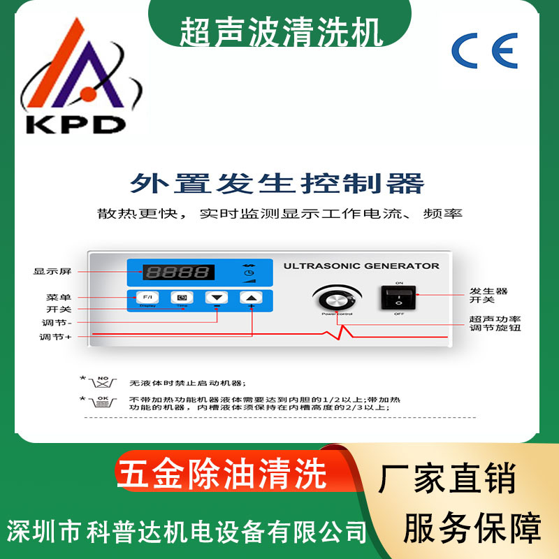 1024/1036超声波清洗机 超声波智能发生器 半导体除尘超声波