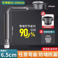 超薄低杯下水器水槽側列横碗池厨房洗面器下水管部品排水管セット