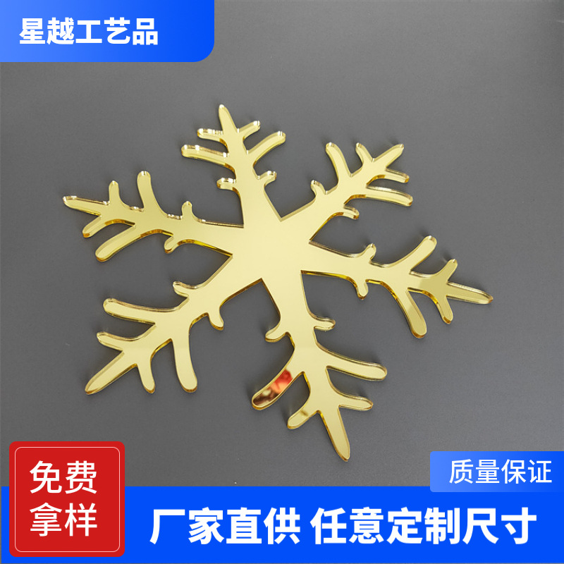 厂家供应1.0亚克力金色镜片激光切割有机异型镜片礼盒装饰颜色镜