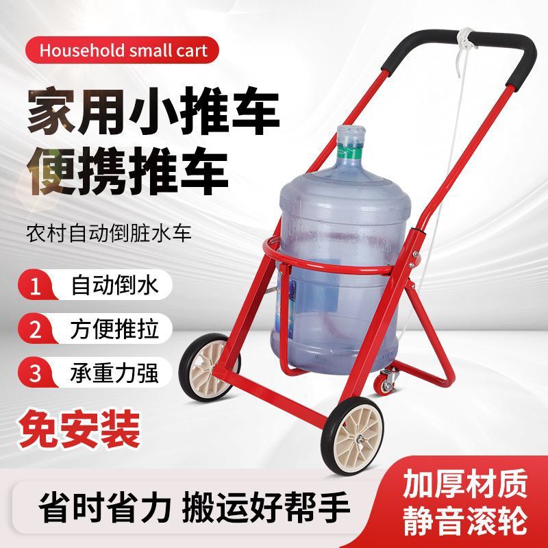 Pure bucket small pull cart automatic pour dirty water trash can rural household swill factory trolley for the elderly labor-saving