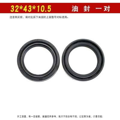Other Electric Vehicle Accessories – Tricycle Front Fork Oil Seal - 3243105-pair-of-front-fork-oil-seals