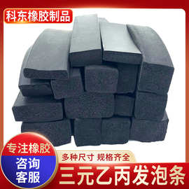 批发EPDM发泡条三元乙丙橡胶条海绵方条船用防撞条耐老化弹性胶条
