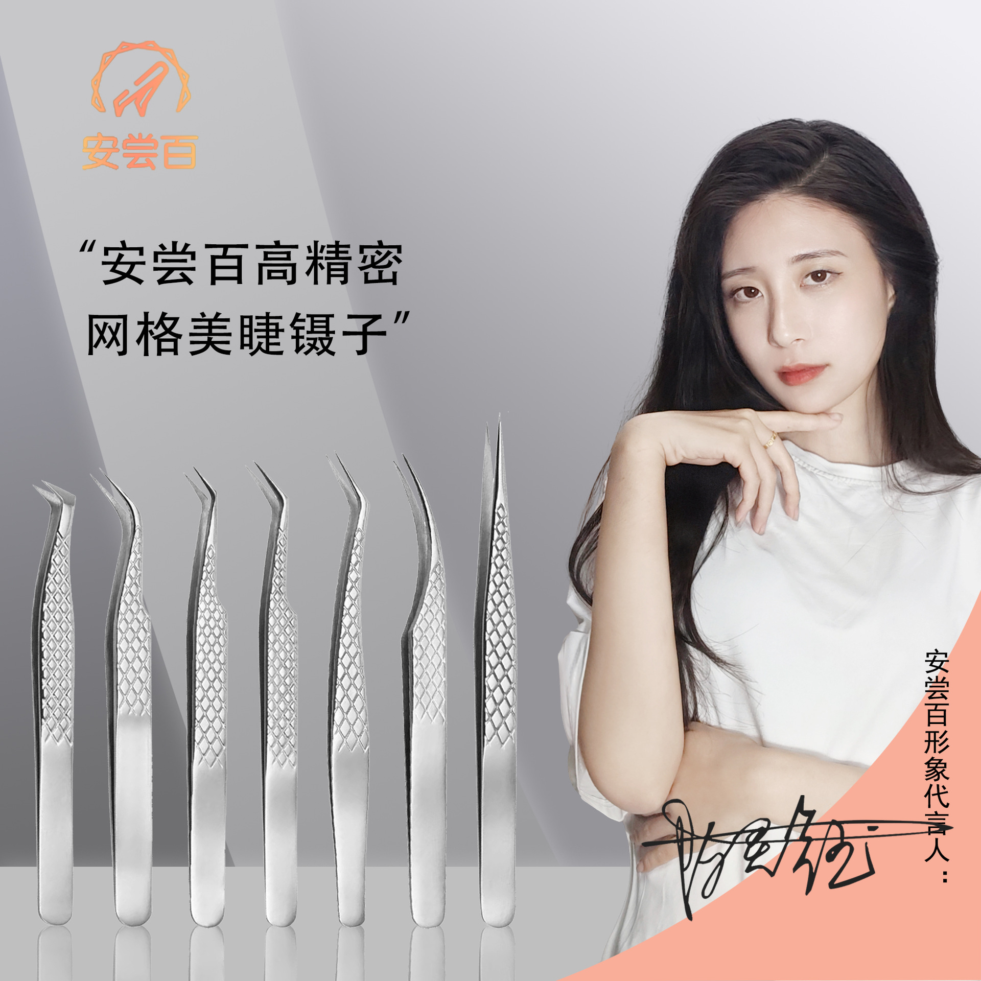 不锈钢嫁接睫毛镊子美睫金羽夹网格高精密种植开花美容夹套装工具