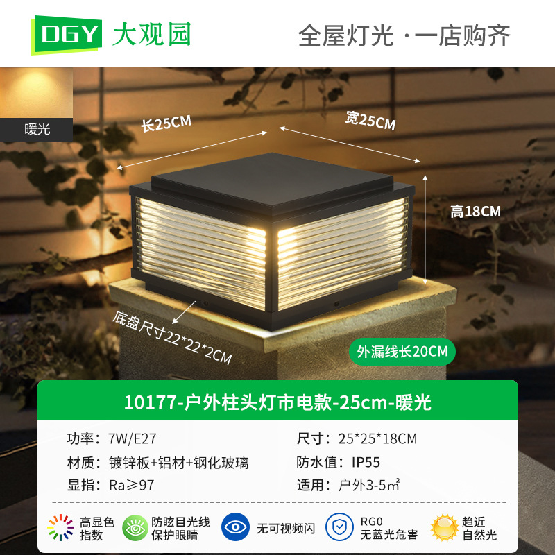 Impermeable solar al aire libre patio al aire libre lámpara de cabeza de columna de inducción LED vidrio de aluminio chino paisaje jardín lámpara de pared