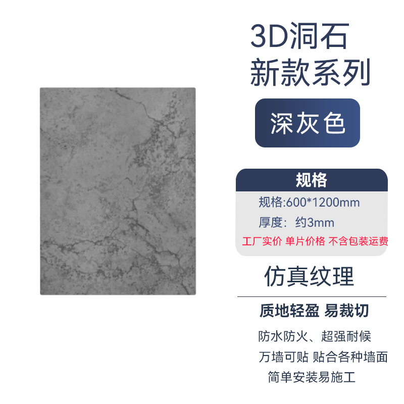 3D 트래버/윤샤·다크그레이 600*1200mm 단가