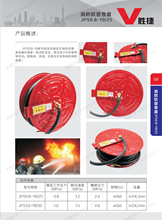 广东胜捷消防软管卷盘JPS0.8-19/25米卷盘30米卷盘