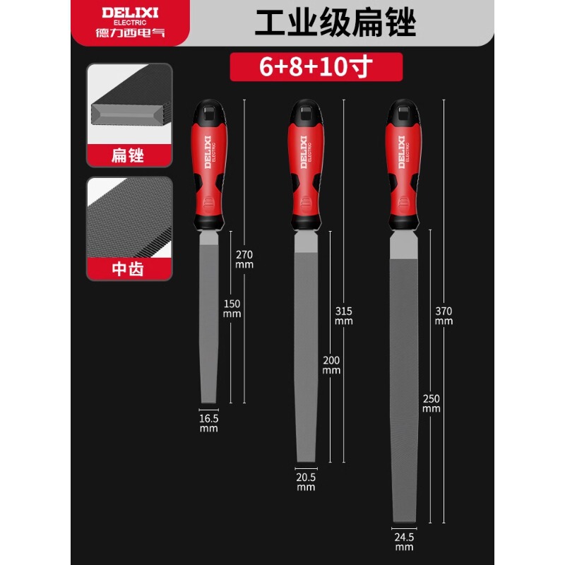 德力西锉刀打磨工具工业用硬度锉刀扁锉圆锉三角锉5件套装正品|undefined