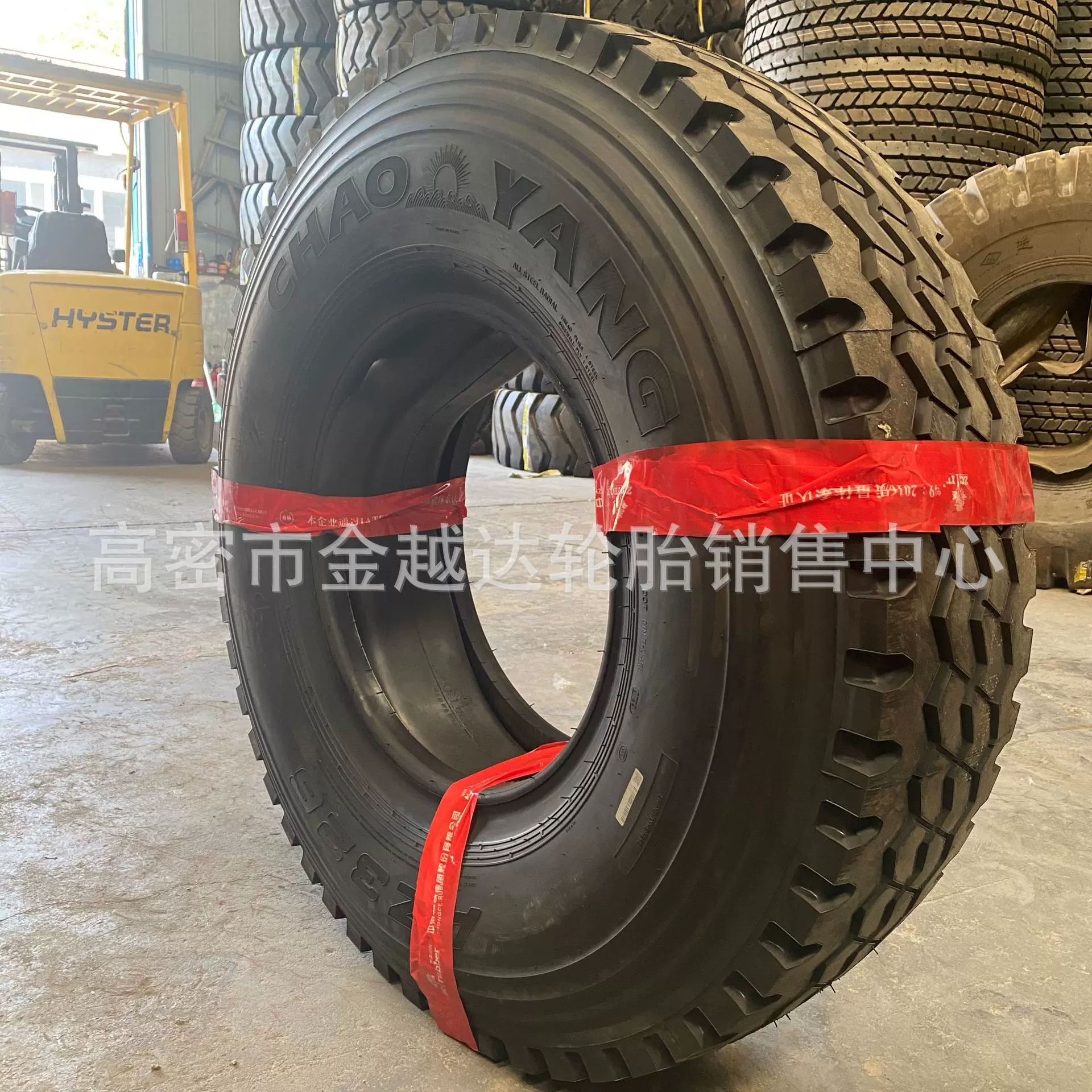 朝阳钢丝轮胎1200R20AZ326花纹11.00R20/10.00R20/9.00R20
