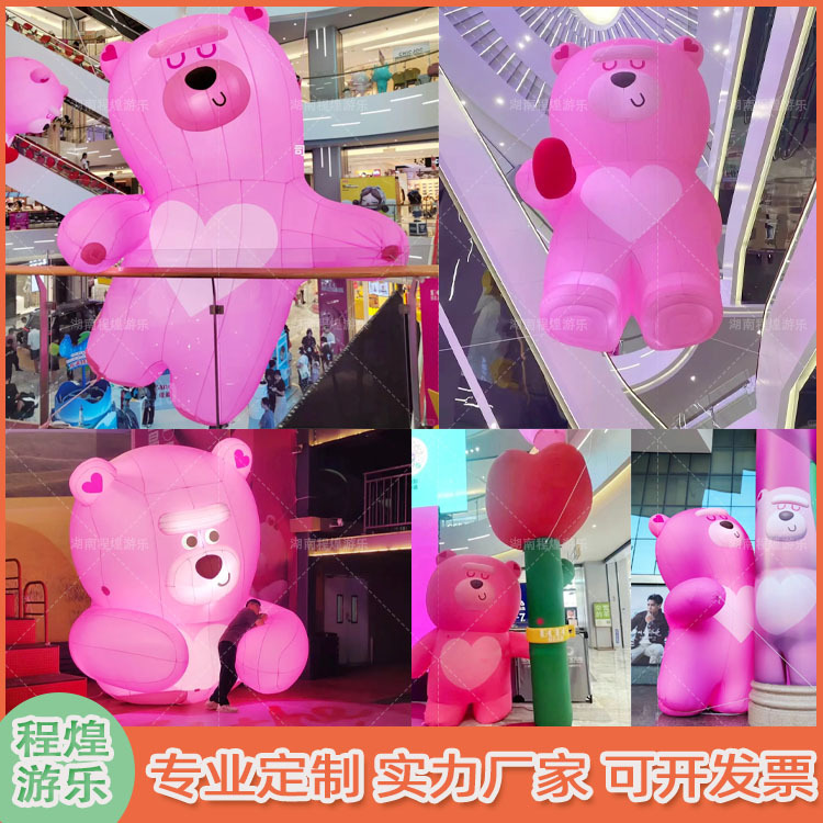 充气卡通粉色熊气模爱心熊猫商场中庭悬挂七夕情人节浪漫告白道具
