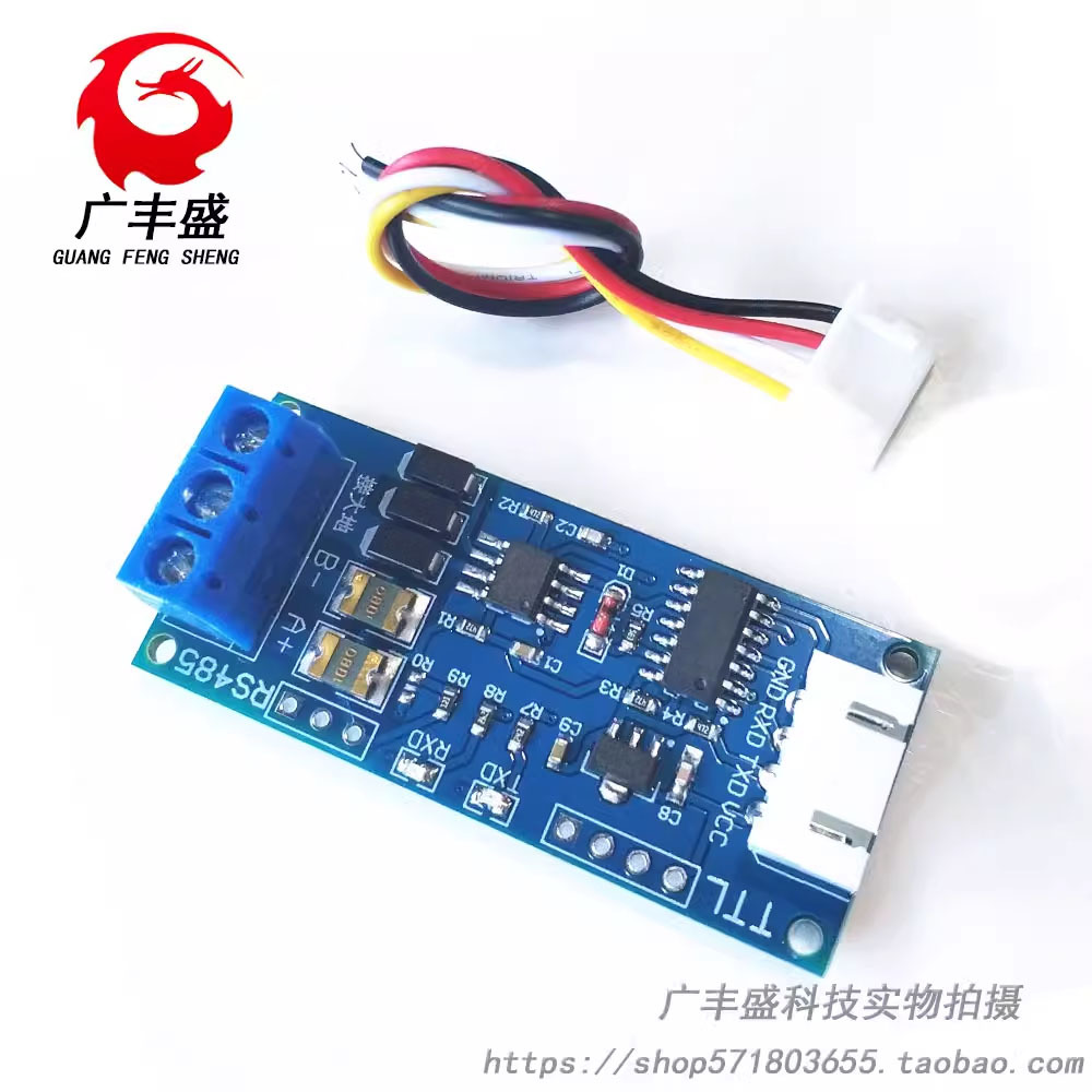 TTL转RS485模块 硬件自动流向控制板 RS485互转TTL信号单片机串口