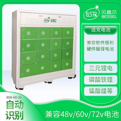 戶外電動車換電站貝塞爾16倉跑腿騎手便民充電站