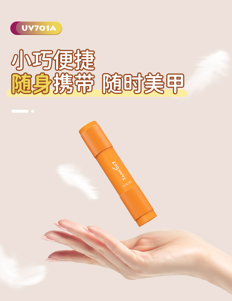 TANK007 purple light lamp identification 365 flashlight banknote inspection manicure uv glue curing ultraviolet detection 701A