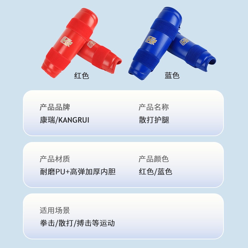 Kangrui pierna guardia boxeo Sanda equipo de protección pierna guardia Sanda lucha equipo de protección de alta peeling Club de alta resistencia fabricante