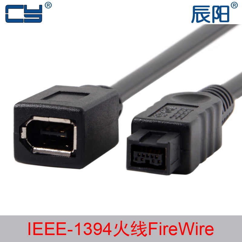 FW-012 1394 B转接线 9针转6针 火线 9p公转6p母接口FireWire 800