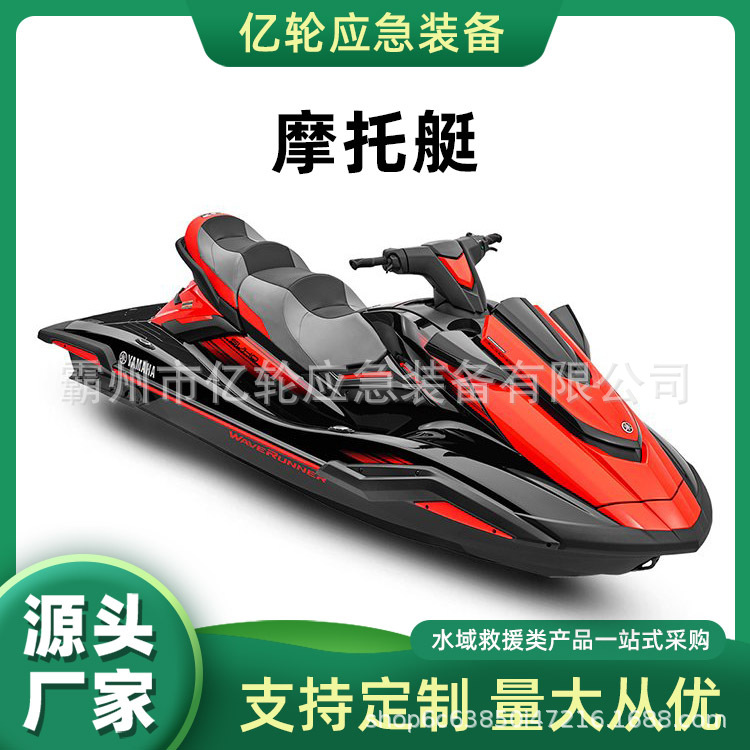 万亿国债水域救援摩托艇大排量机动增压式运动快艇河道巡查冲锋舟