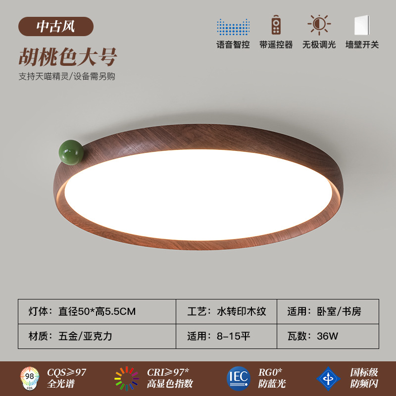 lámpara de dormitorio minimalista ultra delgada retro color nuez de espectro completo protector de ojos estilo japonés silencioso viento lámpara de techo de habitación