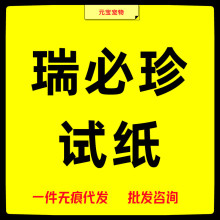 唯卓安捷猫瘟瑞必珍测试卡猫瘟试纸宠物纸猫鼻支单测一件代发