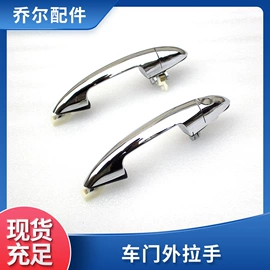 电动车配件;车身及附件;扶手/把手