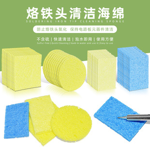 Gastons Soldering Iron Tip Cleaning Sponge, Tin and Rust Removal Sponge, High Temperature Resistant Compressed Sponge, Cleaning Welding Nozzle Sponge