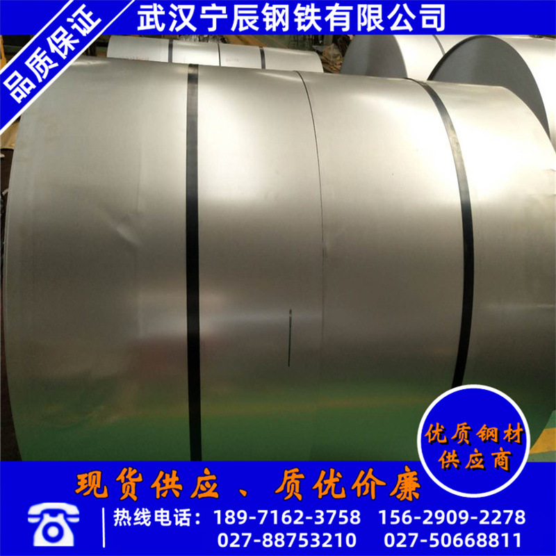 武汉宁辰无锌花热镀锌板卷 dc56d+z深冲用镀锌板规格0.65-1.4mm