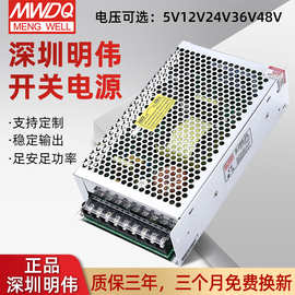 深圳明伟MS-250-24小体积稳压电源24V单组输出电源250W开关电源