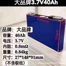 ����40ah��Ԫ�늳�ģ�M3.7V늄���݆��݆����܇����܇�Ħ�ȃ���
