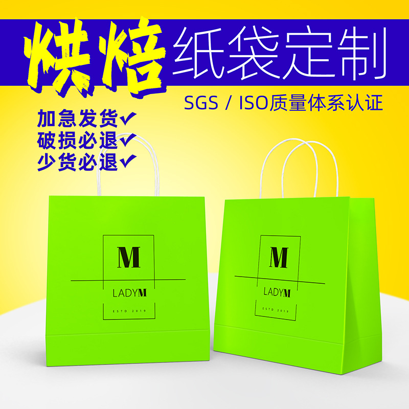 Bolsa de papel kraft, bolsa de embalaje de té con leche, bolsa de regalo para hornear, bolsa de regalo, bolsa de mano de papel kraft, logotipo de impresión al por mayor