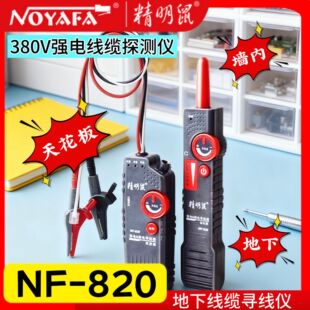������NF-820�龀��������|���w��������̽�y������