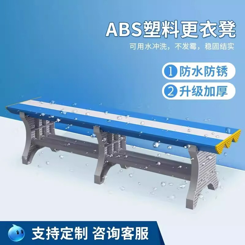 ABS プラスチックドレッシングベンチバスセンタージムヨガサウナスイミングプール靴交換厚い防水ロングベンチ|undefined