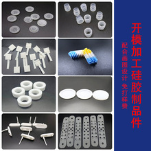 现货供应非标异形硅胶制品耐温硅橡胶制品杂件固态硅胶产品日用品