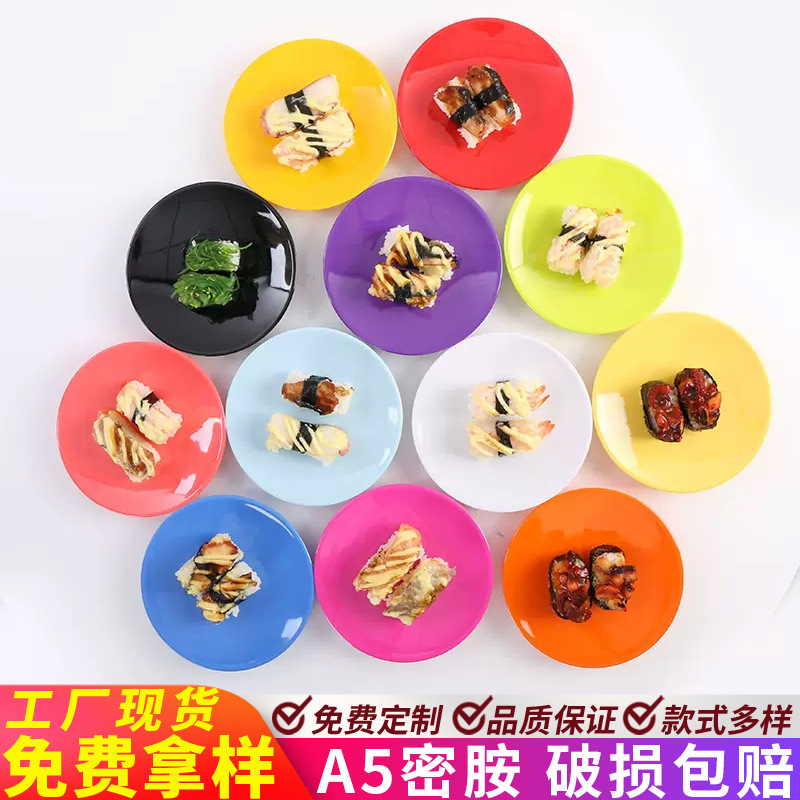 密胺仿瓷餐具创意日式自助餐回转寿司盘高档塑料盘子圆形碟子商用