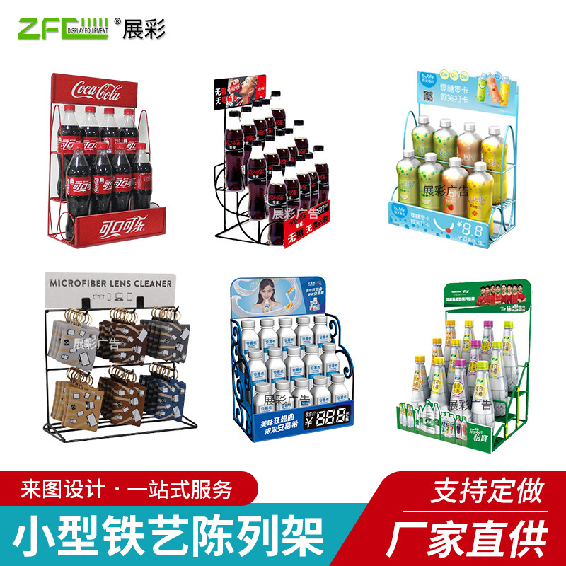 商超铁艺列陈架便利店小货架饮料矿泉水台式陈列架金属铁线展示架
