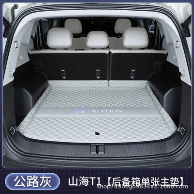 Trunk Mat Mat Car Interior Modification Decoration - road-gray-main-mat-112