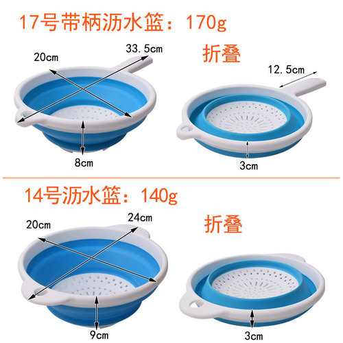 Thickened round handle foldable drain basket kitchen water filter vegetable basket multi-functional vegetable washing basket telescopic fruit basket