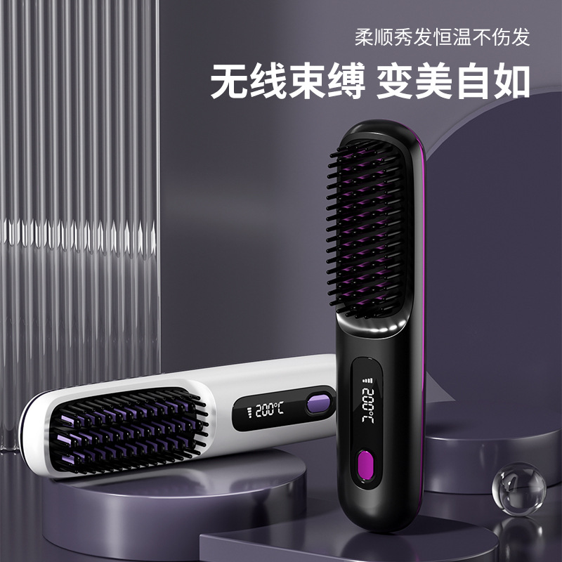 新款跨境多功能直发梳直卷两用宿舍负离子无线护发直发器柔顺护发