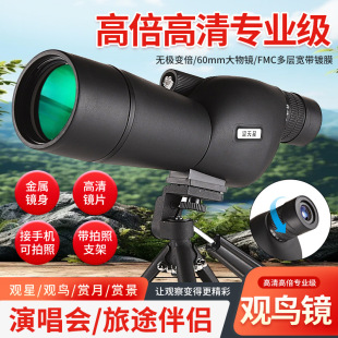 25-75ED bird-watching mirror HD high magnification mobile phone outdoor viewing mirror can be equipped with tripod telescope wholesale