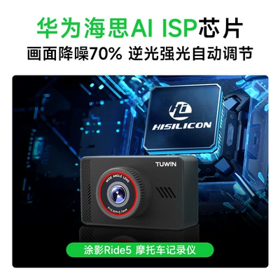 Motorcycle driving recorder dashcam 2K high-definition front and