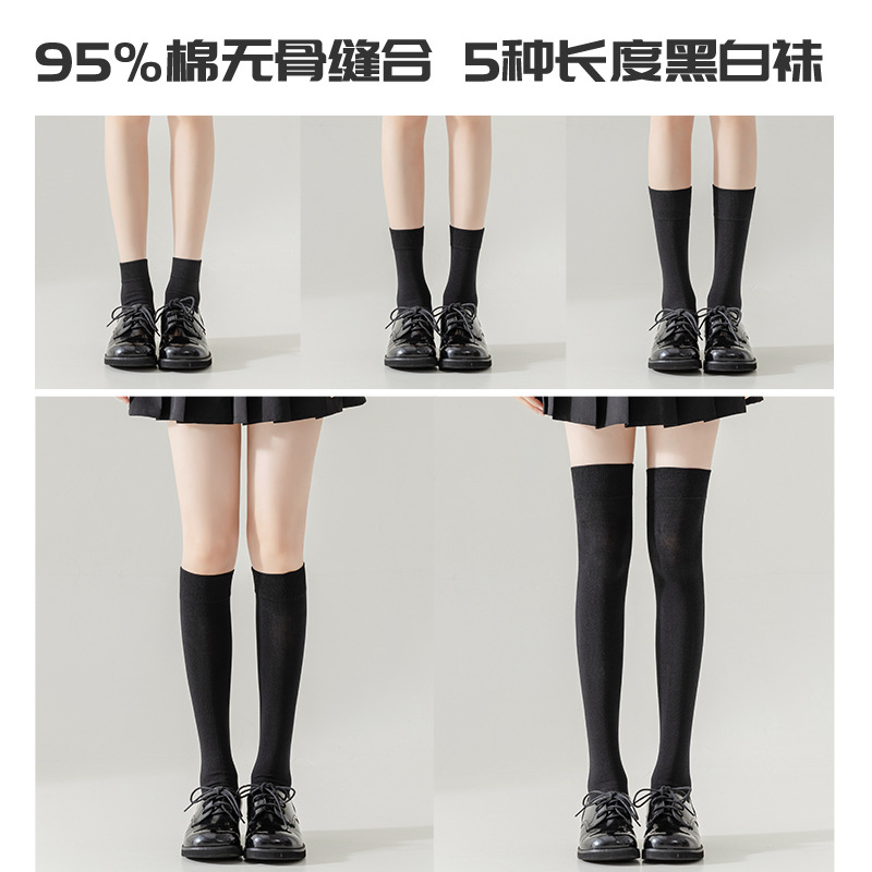 Socks for women in early autumn jk calf socks 95% pure cotton boneless black and white socks over the knee ins slimming mid-length socks