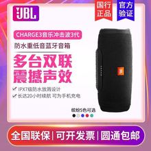 JBL CHARGE3代冲击波三代无线蓝牙音箱户外便携式迷你低音小音响