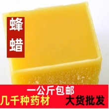 天然黄蜡蜜蜡 土蜂蜡 黄蜂蜡药用一公斤包邮蜂蜡中药材黄蜡