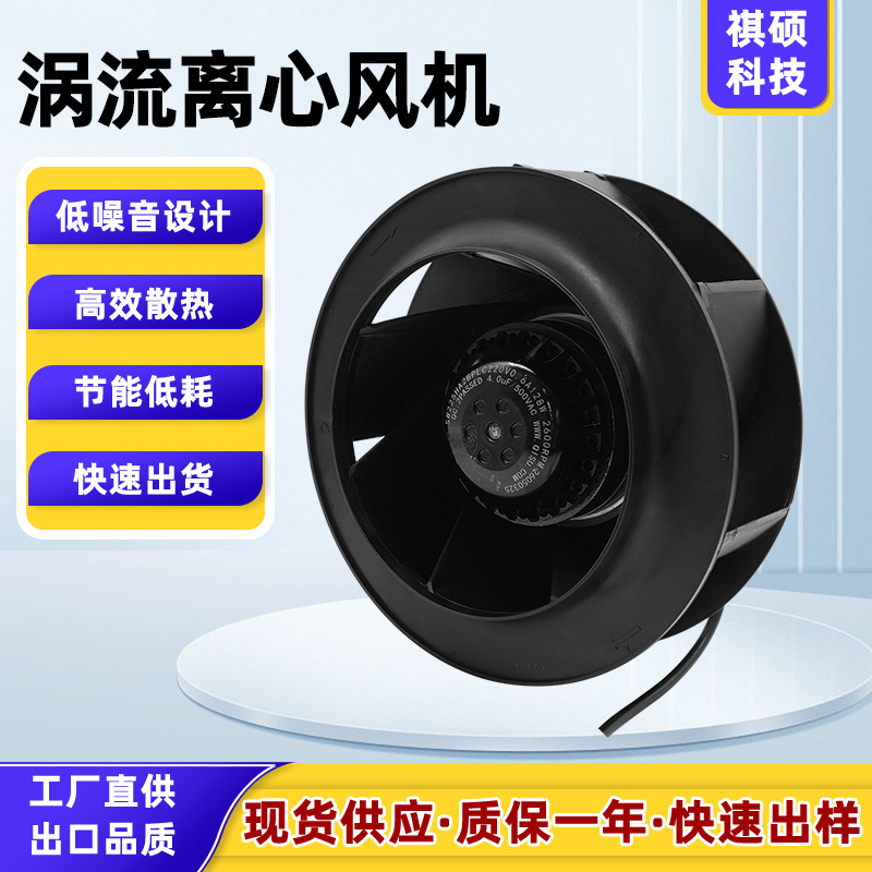 Вентилятор центробежный QISU SW225HA2