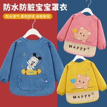 儿童罩衣女宝宝围裙防水防脏男婴儿围兜幼儿园吃饭反穿护衣秋冬季