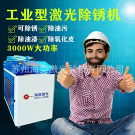 激光焊机;激光切割机;清洗机