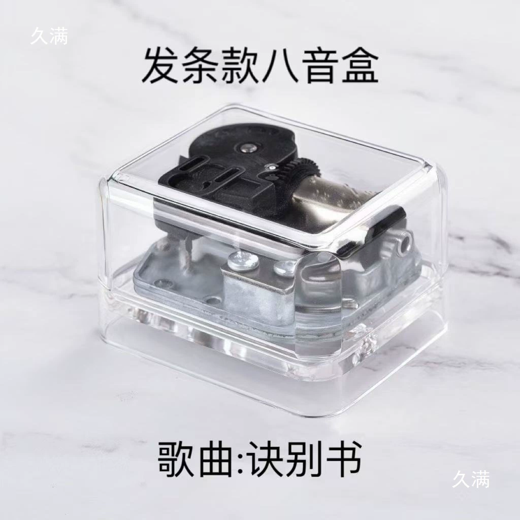 Golden wind-up music box, Birthday gift