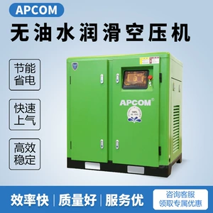 Oil-free water-lubricated permanent magnet variable frequency screw-type 7.5kw air compressor, small 15-kilowatt air pump air compressor